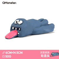 Qmonster怪有趣 泥塑系列 狗狗发声解闷玩具